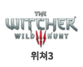 윈쳐3