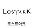 로스트아크
