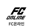 FC 온라인