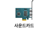 사운드카드