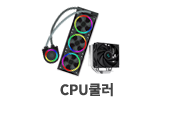 cpu쿨러