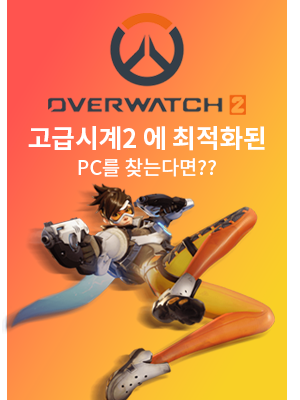 오버워치2