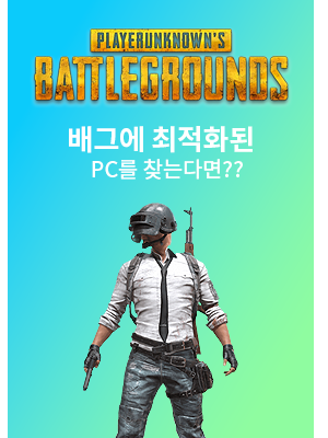 배틀그라운드