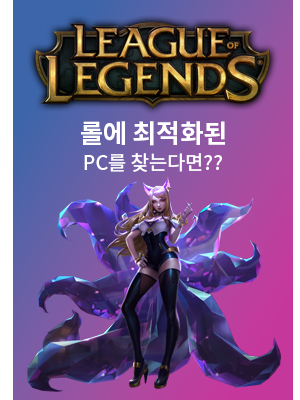 리그오브레전드