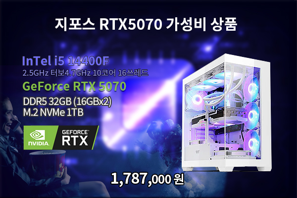 7500F/RTX5060Ti A20