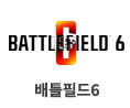 배틀필드6
