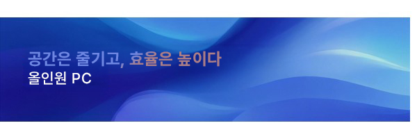 HP 올인원 PC 뒷배경