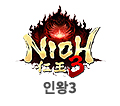 인왕3