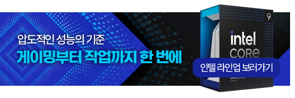 인텔 Core 프로세서