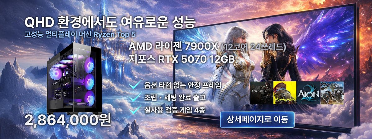 7900X/RTX5070 K8