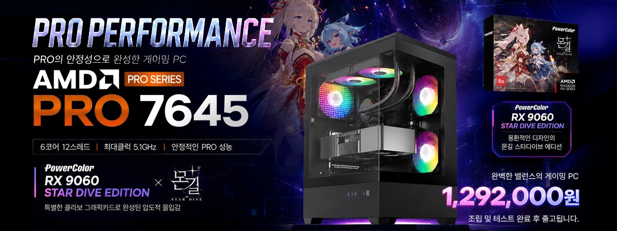 PRO7645/RX9060 A3