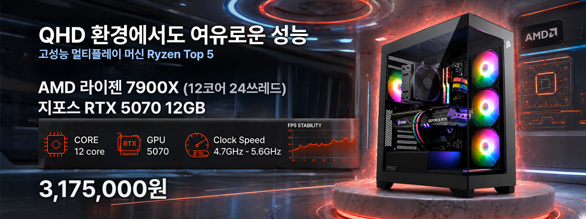 7900X/RTX5070 K8