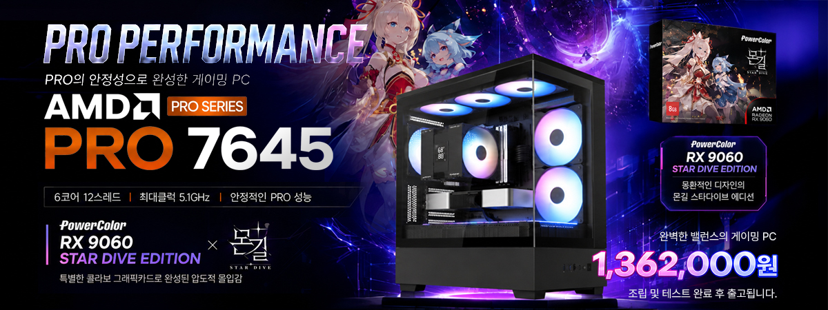PRO7645/RX9060 A3