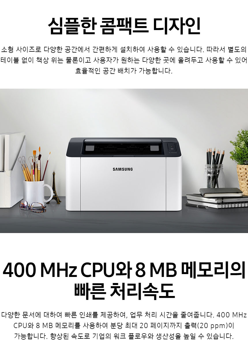 삼성전자 SL-M2030 (기본토너)